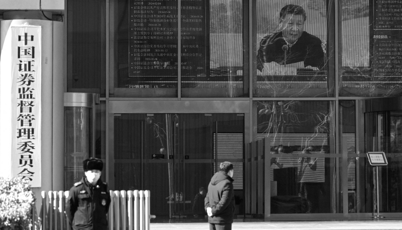 China Securities Regulatory Commission building, in Beijing on 8 February 2024.