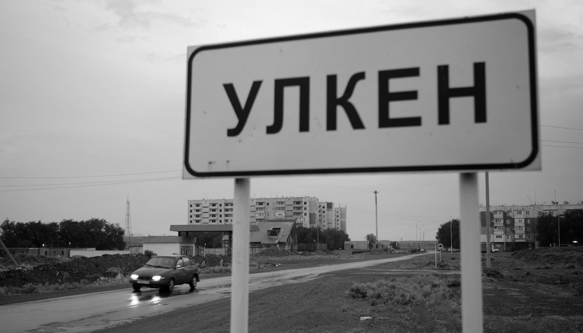 Kazakhstan's first nuclear power plant will be located near the village of Ulken, in the south-central part of the country. 